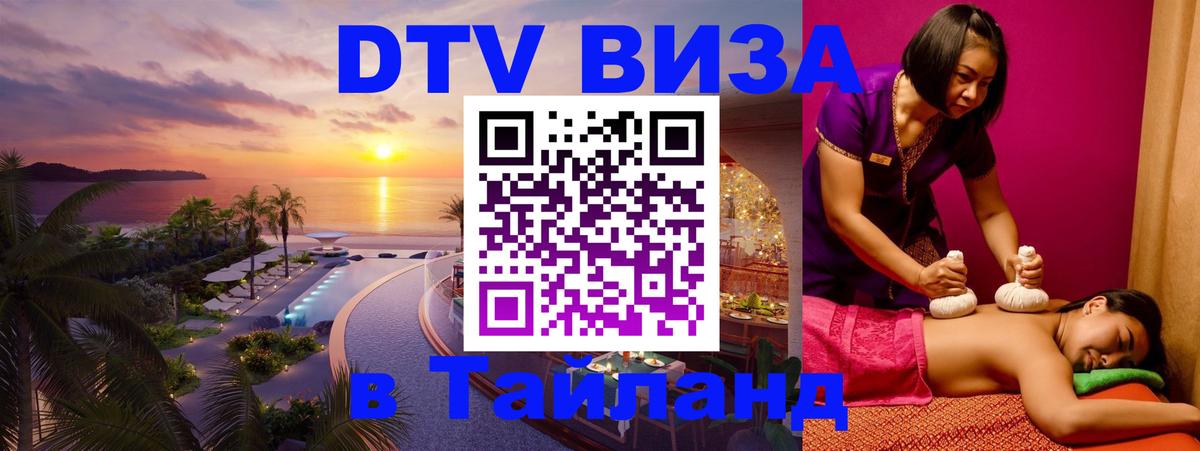 Сколько стоит DTV виза — актуальные цены, оформление даже без документов - 03.10.2025 